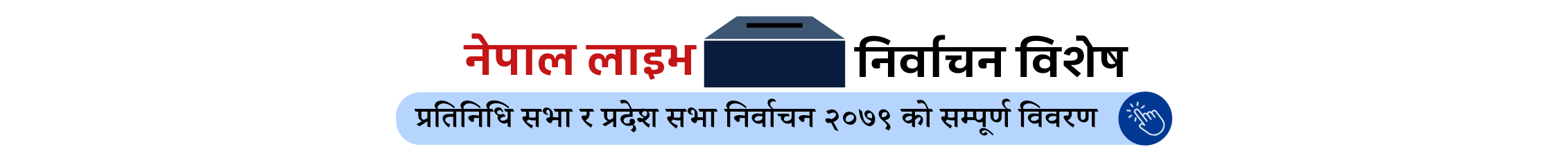 Nepallive election