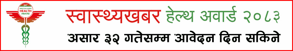 health award 2083