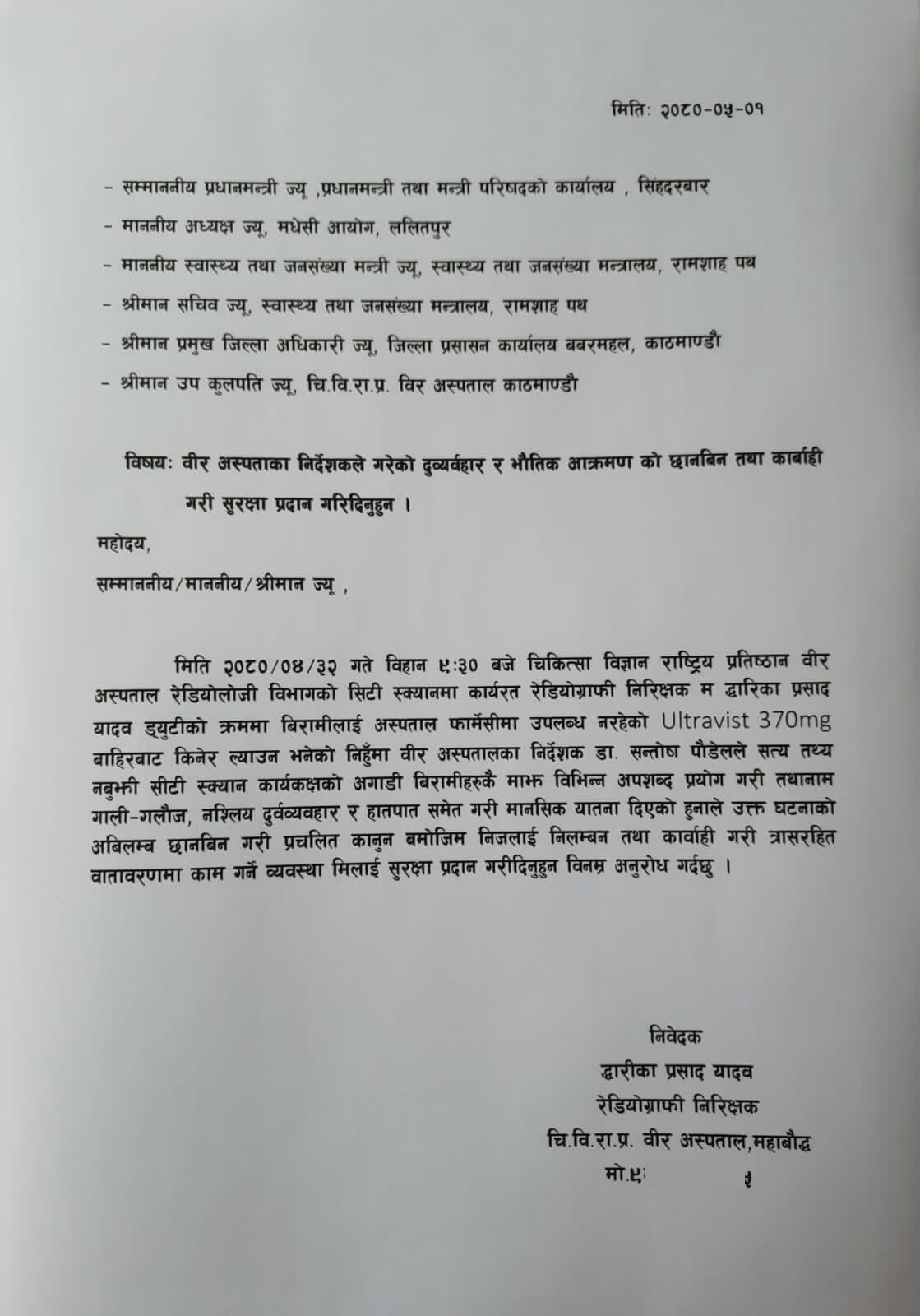 ujuri patra.jpg