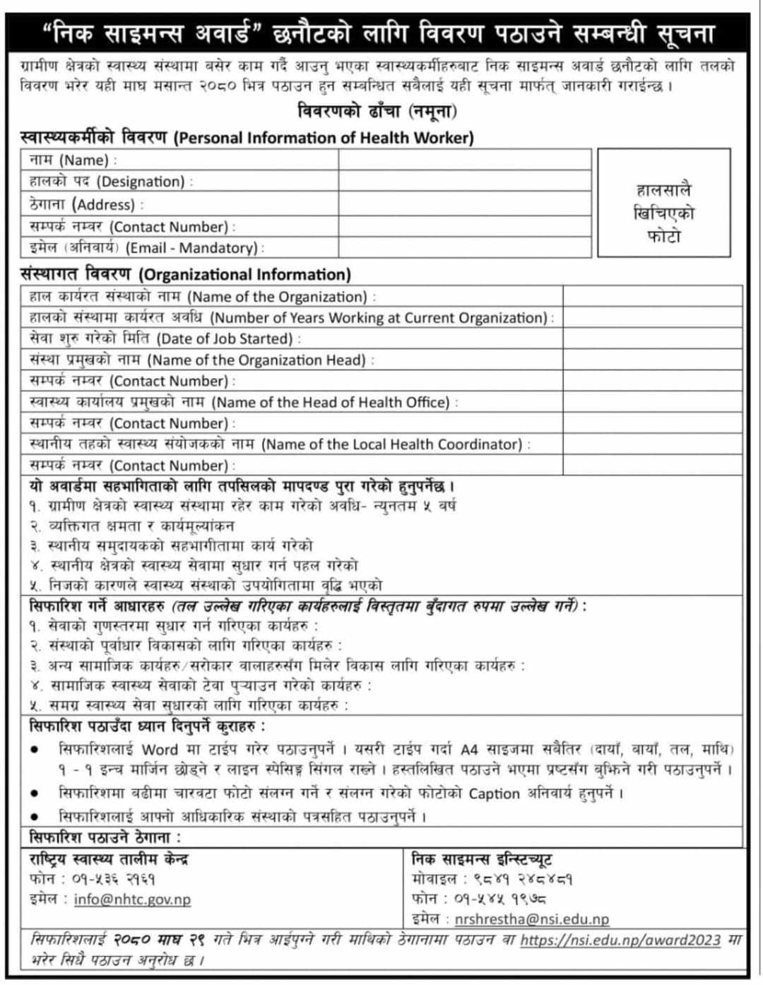 nsi award notice.jpg