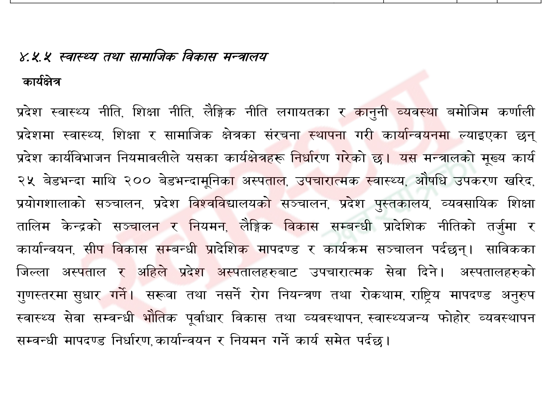 karnalai1.jpg