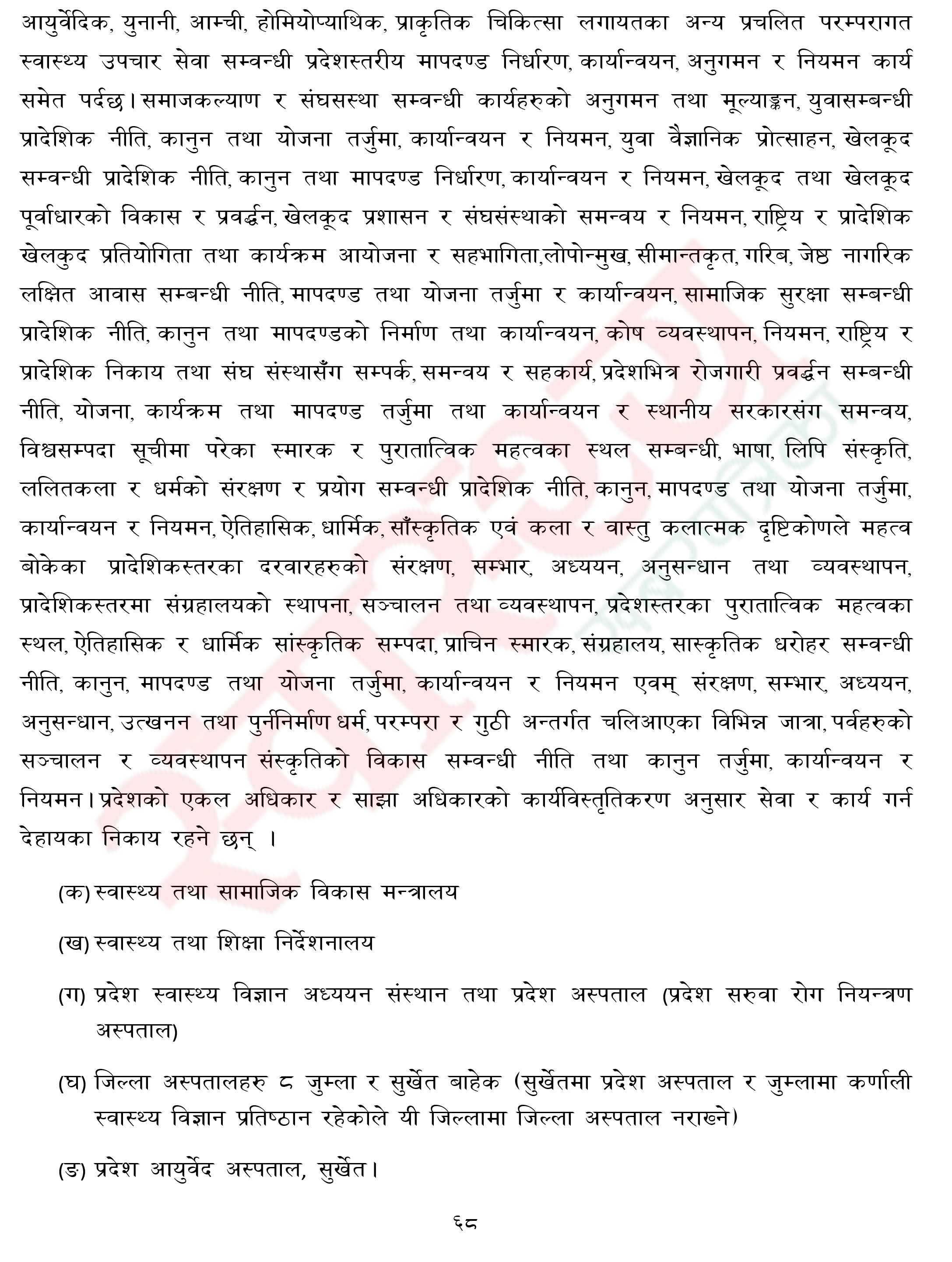 karnalai2.jpg