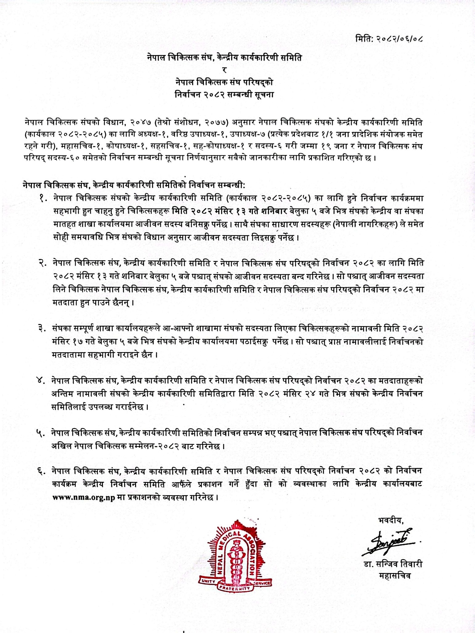 nma_notice1.jpg