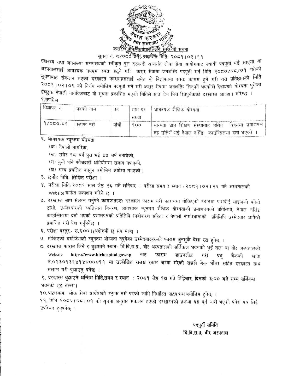 bir nurse vacancy.jpg