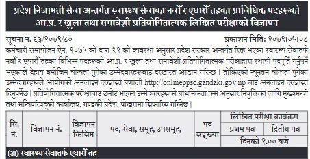 gandaki-1.jpg