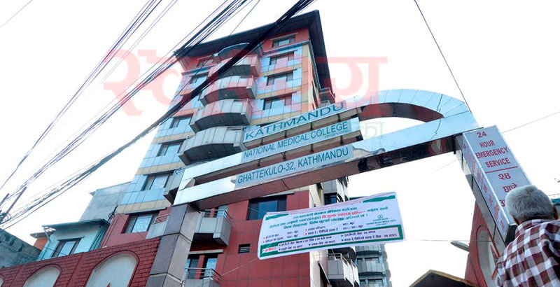 काठमाडौं नेशनललाई सम्बन्धन दिने/दिलाउने यी १२ जनालाई जाँचबुझका लागि बोलाइयो
