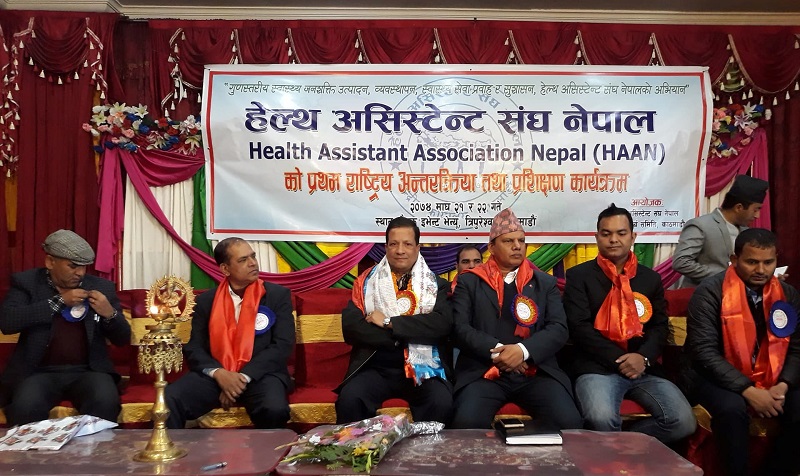 एमबिबिएस पढ्न पाउनुपर्ने हेल्थ असिस्टेन्टको माग