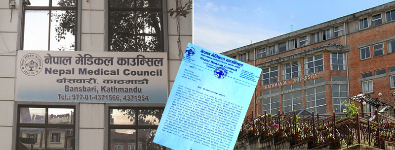 केयूलाई मेडिकल काउन्सिलको जवाफ : नोबेल र विराटको सिट थप्न सकिँदैन (पत्रसहित)