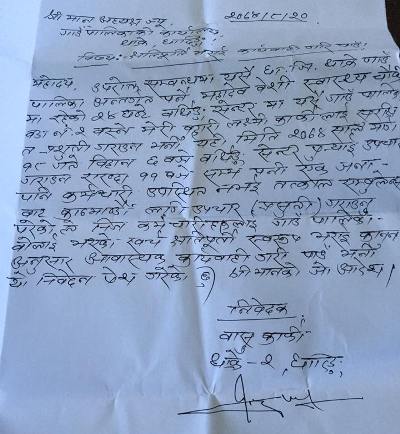 स्वास्थ्य चौकीमा कर्मचारी नहुँदा सुत्केरीलाई काठमाडौं पुर्या‍उनु परेको भन्दै क्षतिपूर्ति माग