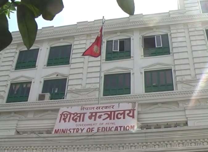 शिक्षा मन्त्रालयले सार्वजनिक गर्यो त्रिवि अन्तर्गत एमबिबिएस छात्रवृत्तिको मेरिट नतिजा