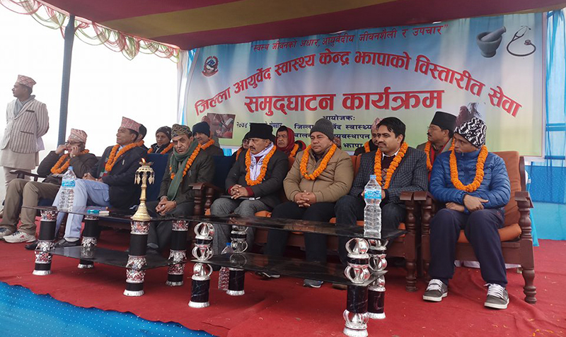 आयुर्वेद स्वास्थ्य केन्द्र झापामा सुरु भयो ८ वटा सेवा
