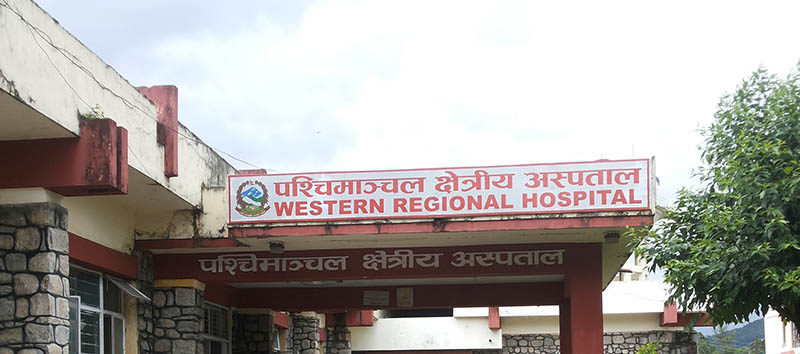 पश्चिमाञ्चल क्षेत्रीय अस्पताल हातामा पार्क निर्माण गरिने