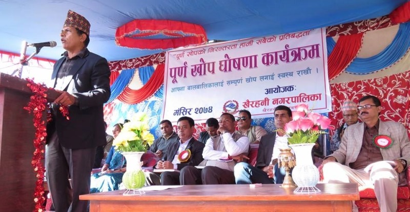 चितवनको खैरहनी 'पूर्ण खोपयुक्त नगर' घोषणा