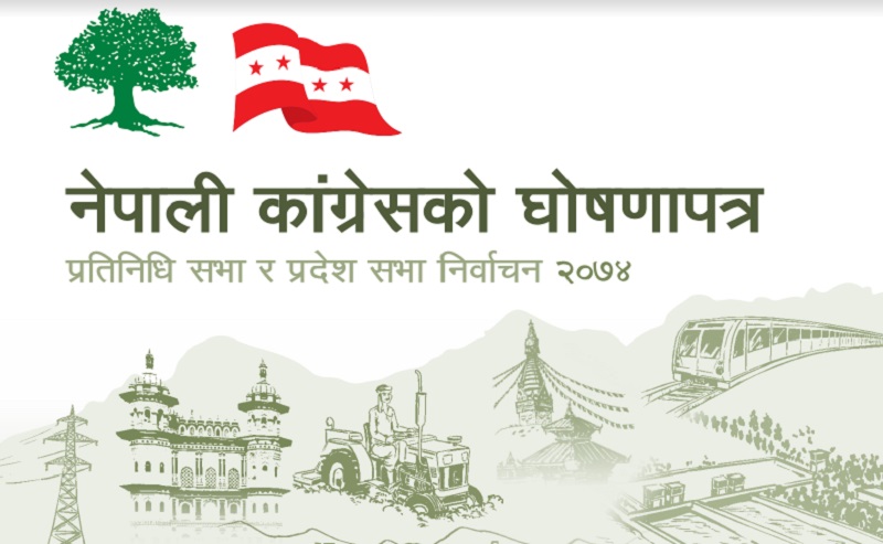 यस्तो छ कांग्रेसको घोषणापत्रमा स्वास्थ्यका विषय