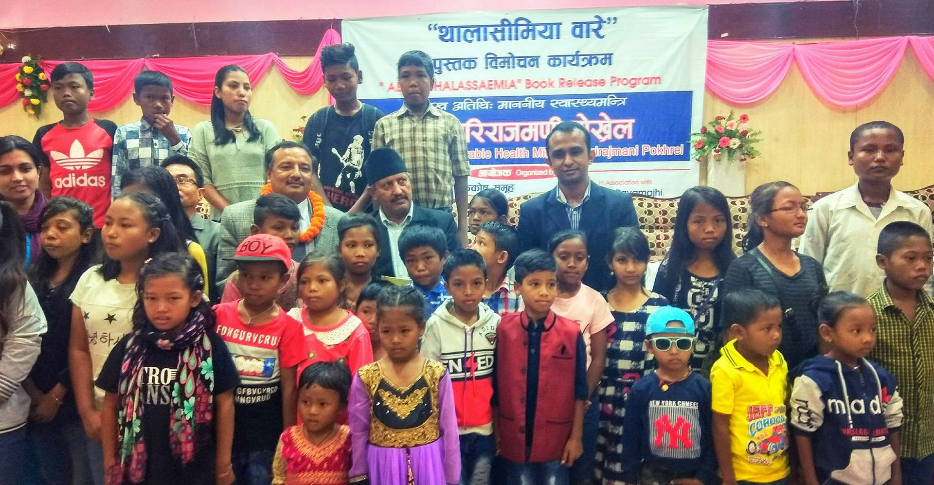 ‘थालासेमिया बारे’ पुस्तक प्रकाशित