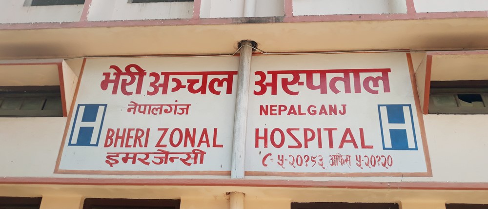 भेरी अञ्चल अस्पतालका ‘बिरामी दलाल’माथि बढाइयो निगरानी, पक्राउ परिन् एक महिला