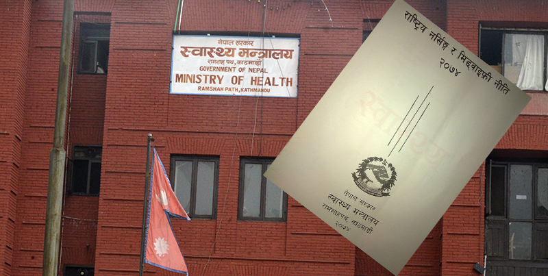 राष्ट्रिय 4 र मिड्वाइफ्री नीति तयार (मस्यौदासहित)