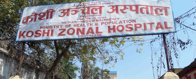 कोशी अञ्चल अस्पताल : विशेषज्ञ चिकित्सक नहुँदा सेवामा समस्या