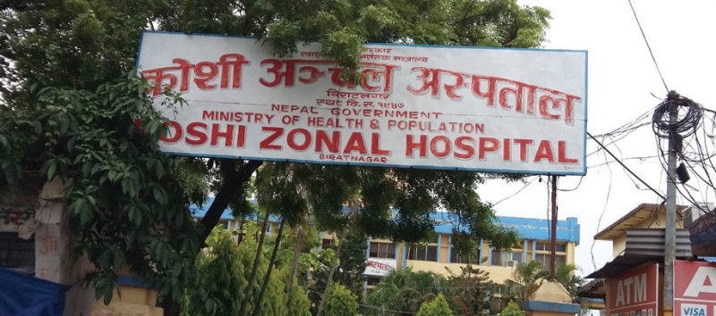 कोशी अञ्चल अस्पतालले मुटुरोगसम्बन्धी सेवा प्रदान गर्ने 