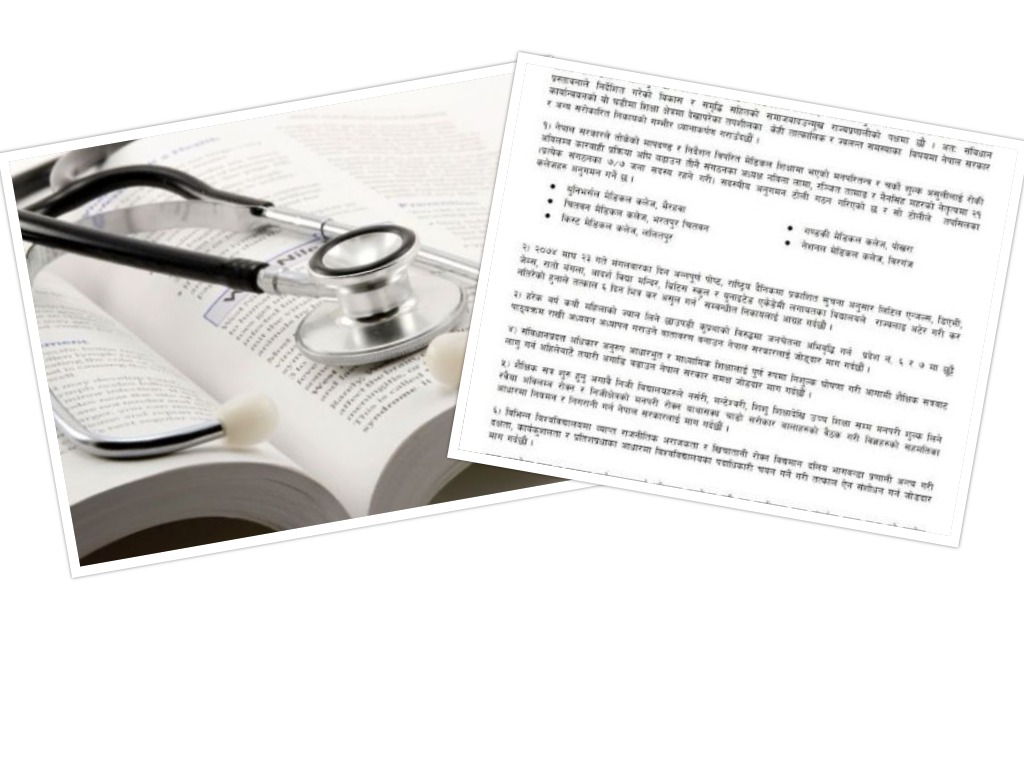 तीन ठूला विद्यार्थी संगठनले ५ वटा मेडिकल कलेजको अनुगमन गर्न गठन गर्‍यो टोली