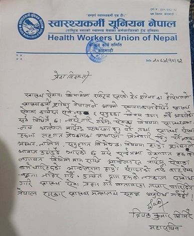 नर्सहरुको आन्दोलनमा स्वास्थ्यकर्मी युनियन नेपालको ऐक्यवद्धता