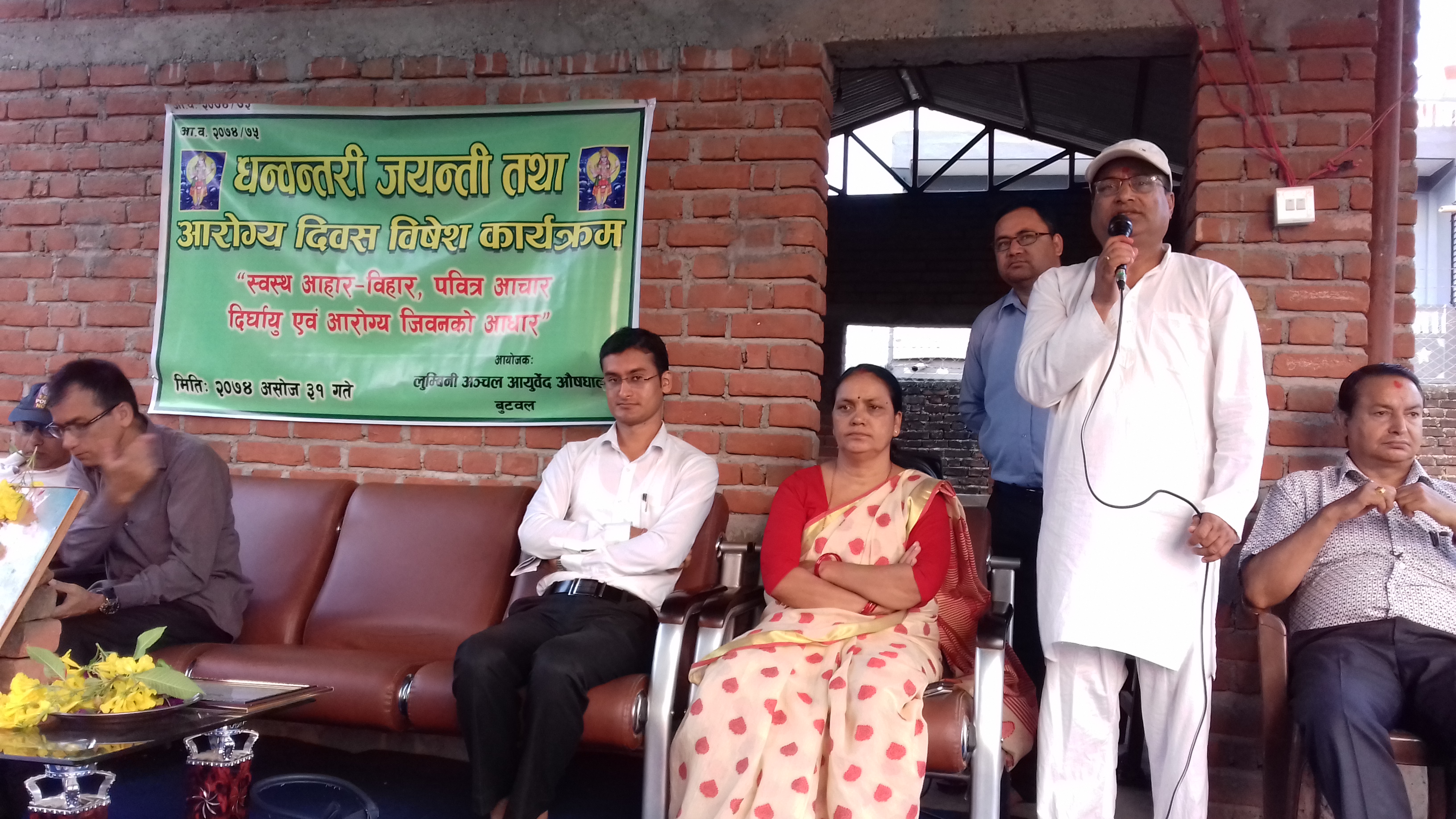 बुटवलका सबै वडामा आयुर्वेदिक केन्द्र बनाउने मेयर सुवेदी घोषणा