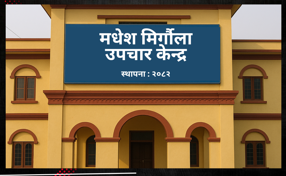 तस्विर : एआईबाट निर्मित