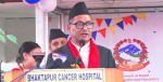 भक्तपुर क्यान्सर अस्पतालको ३१औं वार्षिकोत्सव : देशकै उत्कृष्ट क्यान्सर उपचार केन्द्र बनाउने कार्यकारी निर्देशक डा चालिसेको संकल्प