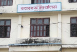 स्वास्थ्य कार्यालय मलंगवा प्रमुखविहीन,  २० कर्मचारीले साउनदेखिको तलब नपाएको गुनासो