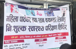 भक्तपुर क्यान्सर अस्पतालद्वारा सिन्धुलीमा  ५०० जना महिलाको क्यान्सर स्क्रिनिङ