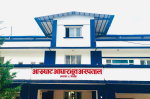 बुढीगण्डकी बाढी : आरुघाट आधारभूत अस्पतालका बिरामी एम्बुलेन्सबाट अन्तै सारिए