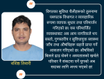 स्वास्थ्य बीमा बोर्डको परिमार्जित तेस्रो सुबिधा थैली २०८३ का बिशेषताहरु
