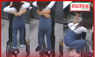 श्रीमानको कसिलो अँगालोले भाँचिए श्रीमतीका पाँच करङ, यस्तो अवस्था निम्त्याउने  'अस्टियोपोरोसिस' के हो ?