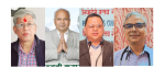 एनएमएका २ पूर्वअध्यक्ष सहित ३ जना डाक्टर  कांग्रेस केन्द्रीय सदस्य बन्ने सम्भावना बलियो, एकको गणना बाँकी