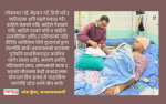 टाउकोको शल्यक्रियाले सिकाएको जीवनको मूल्य