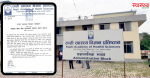 भुक्तानी नपाएपछि राप्ति स्वास्थ्य विज्ञान प्रतिष्ठानले गर्‍यो बीमा अन्तर्गतका सेवामा कटौती