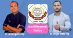 नेपाल डेन्टल एशोसिएनको निर्वाचन : अध्यक्षमा डा शाह र डा भट्ट भिड्दै