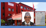 स्वास्थ्य संस्था सञ्चालन मापदण्ड परिमार्जन समितिमा आफ्नो प्रतिनिधि राख्न अफिनको अनुरोध