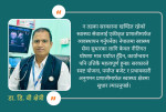 नेपालमा स्वास्थ्य सेवा प्रणालीका समस्या र आगामी सरकारका समाधानका उपाय