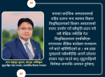 गेटा विश्वविद्यालयको शैक्षिक कार्यक्रमका लागि चारवटा प्रादेशिक अस्पताल दिइनुको अर्थ