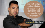 बीमाबाट उपचार भनेपछि पाटन अस्पतालका कर्मचारीले  जब ‘जेरी जस्तै’ फनफनी घुमाए…