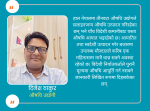 औषधिमा सरकारको समयमै ध्यान नपुग्दा बिरामी चर्को मूल्य तिर्न बाध्य