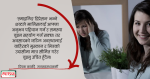 बाहिर मुस्कान, भित्र अवसाद : ‘स्माइलिङ डिप्रेसन’का सात संकेत