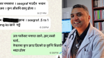 ४७ औषधिको अनुमति खारेजपछि डा बरालको प्रश्न : ‘प्रत्यारोपित बिरामीले १५/२०वर्षदेखि खाइरहेको ब्रान्ड किन बन्द?