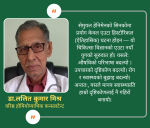 हेनिमेनको सिनकोना प्रयोग: होमियोप्याथीको जन्म