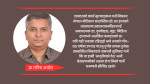 बिरामी देश, अन्यायपूर्ण न्यायालय, मिडिया ट्रायल र नेपाली स्वास्थ्यकर्मी