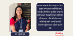 सुरक्षित हेरचाह: दीर्घ रोगको उपचार र बिरामी सुरक्षाको सवाल