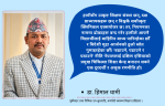 नेपालको चिकित्सा शिक्षामा त्रिसूत्रीय मार्गचित्र: 'बढाउने, पढाउने र पठाउने' नीति लागु गर्ने कि ?