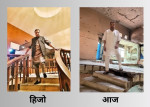 एउटा तस्वीरमा घर छ, अर्कोमा घाउ…
