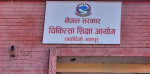 यस्तो छ मेडिकल प्रवेश परीक्षाको समयतालिका